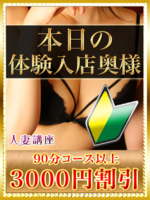 12/16(火)面接体験入店